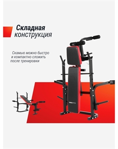 Скамья силовая со стойками Bench 120M, Черный Unix fit