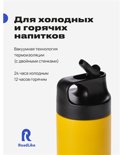 Термобутылка Run 550мл, желтый, Желтый Roadlike