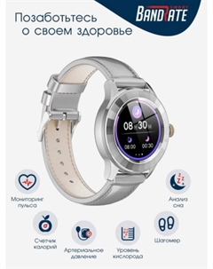 Смарт-часы BRSS09SS, Серебряный Bandrate smart