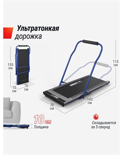 Беговая дорожка R-300C синий, Черный Unix fit