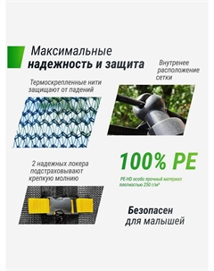 Батут Supreme Basic 16 ft (green), Черный Unix line