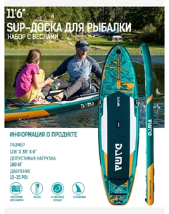 Надувная двухслойная SUP-доска NAVIGATOR NEW PRO 11,6" 350*88*15 см, Зеленый Dama