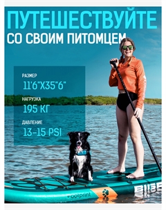 Надувная двухслойная SUP-доска Pet GREEN STD, 11'6" 351*86*15 см, сапборд, Зеленый Bigfly
