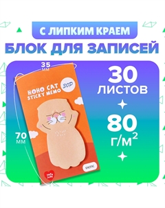 Блок для записей 35×70 мм, 30 листов Calligrata
