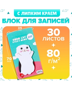 Блок для записей 35×70 мм, 30 листов Calligrata