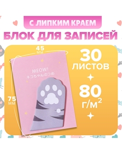 Блок для записей 45×75 мм, 30 листов Calligrata