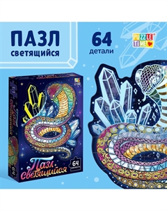 Пазл светящийся Puzzle time