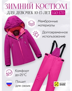 Костюм Valianly