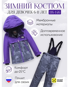 Костюм Valianly