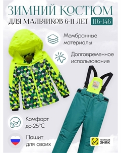 Костюм Valianly