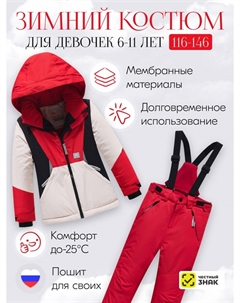 Костюм Valianly