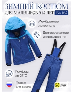 Костюм Valianly