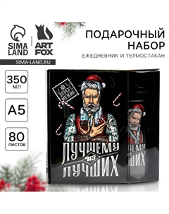 Подарочный набор новогодний, ежедневник а5, 80 листов, термостакан 350 мл Artfox