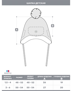 Шапка, Коричневый Nikastyle