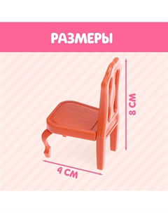 Мебель для кукол Happy valley