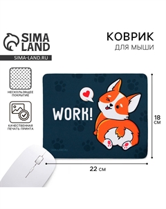 Коврик для компьютерной мыши Like me