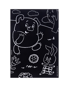 Гравюра детская, со стекой, винни-пух Союзмультфильм