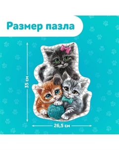 Пазл детский фигурный Puzzle time