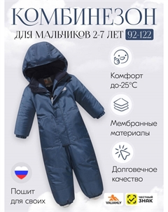 Комбинезон Valianly