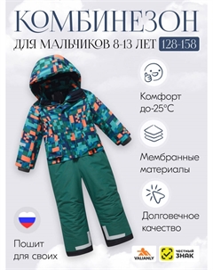 Комбинезон Valianly