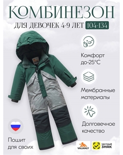 Комбинезон Valianly