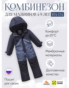 Комбинезон Valianly