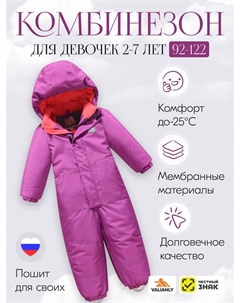 Комбинезон Valianly