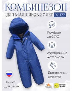 Комбинезон Valianly