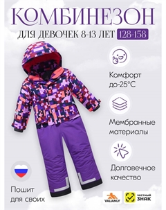 Комбинезон Valianly