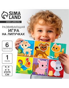 Развивающая игра на липучках. веселые мордашки Весёлые липучки