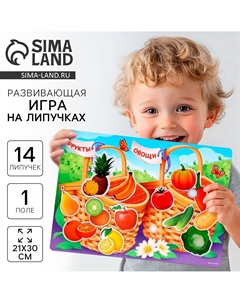 Развивающая игра на липучках. сортер Весёлые липучки