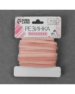 Резинка ажурная бельевая, 13 мм, 10±1 м, розовая Арт узор