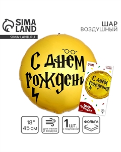 Воздушный шар фольгированный 18 Leti