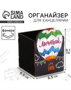 Органайзер для канцтоваров Artfox study