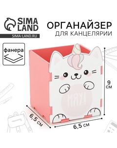 Органайзер для канцелярии Artfox study