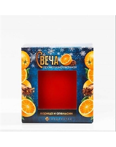 Свеча ароматизированная в стаканчике, корица и апельсин 1 Индокитай