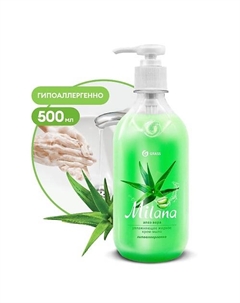 Milana Крем-мыло жидкое увлажняющее Алоэ вера 500 Grass