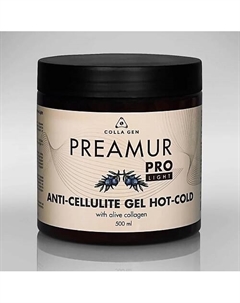 Антицеллюлитное обёртывание жар-холод с живым коллагеном LIGHT PREAMUR PRO 500 Colla gen