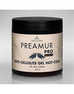 Антицеллюлитное обёртывание жар-холод с живым коллагеном INTENSIVE PREAMUR PRO 500 Colla gen
