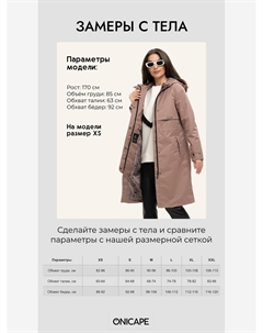 Плащ-дождевик Женский Котлин, Коричневый Onicape