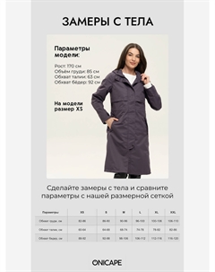 Плащ-дождевик Женский Котлин, Фиолетовый Onicape