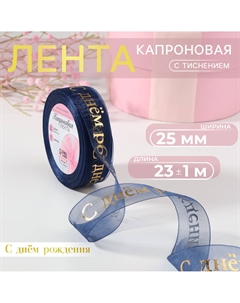 Лента капроновая с тиснением Арт узор