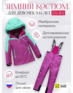 Костюм Valianly