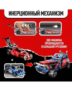 Конструктор гоночная машина Unicon