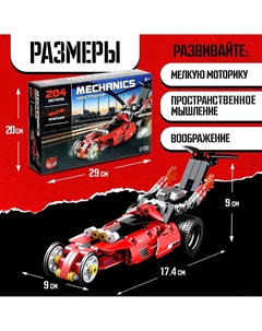 Конструктор гоночная машина Unicon