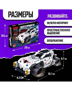 Конструктор гоночная машина Unicon