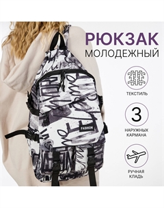 Рюкзак школьный на молнии, с карманами, с принтом, серый/черный Nobrand