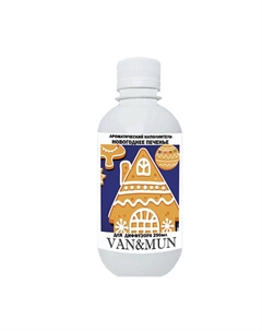 Наполнитель диффузора для дома Новогоднее печенье 290 Van&mun