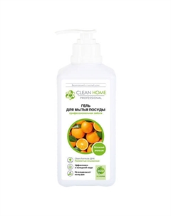 Гель для мытья посуды Испанский апельсин с дозатором 1000 Clean home