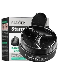 Патчи для области вокруг глаз увлажняющие и смягчающие с бамбуковым углем Sadoer